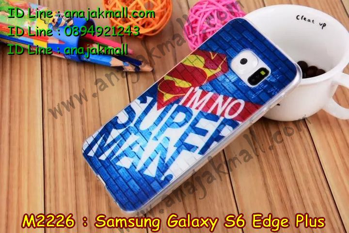 เคสซัมซุง s6 edge plus,รับสกรีนเคส galaxy s6 edge plus,รับพิมพ์ลายเคส galaxy s6 edge plus,เคสซัมซุง galaxy s6 edge plus,เคส galaxy s6 edge plus,เคสพิมพ์ลาย galaxy s6 edge plus,สั่งพิมพ์ลายเคสแข็ง galaxy s6 edge plus,รับสกรีนเคสลายการ์ตูน,เคสมือถือซัมซุง galaxy s6 edge plus,เคสประดับซัมซุง galaxy s6 edge plus,กรอบอลูมิเนียม ซัมซุง galaxy s6 edge plus,เคสคริสตัล ซัมซุง galaxy s6 edge plus,เคสฝาพับซัมซุง galaxy s6 edge plus,เคสไดอารี่ samsung galaxy s6 edge plus,สั่งทำลายเคส galaxy s6 edge plus,สั่งสกรีนเคสหนัง galaxy s6 edge plus,เคสแข็งสกรีน 3 มิติ galaxy s6 edge plus,เคสแข็งพิมพ์ลาย galaxy s6 edge plus,เคสสกรีน galaxy s6 edge plus,เคสนิ่มพิมพ์ลาย galaxy s6 edge plus,เคสซิลิโคน samsung galaxy s6 edge plus,เคสประดับ galaxy s6 edge plus,เคสนิ่มสกรีนลาย 3 มิติ galaxy s6 edge plus,เคสหูกระต่ายยาง galaxy s6 edge plus,เคสยางกระต่ายสกรีนลาย galaxy s6 edge plus,เคสคริสตัล galaxy s6 edge plus,เคสการ์ตูน galaxy s6 edge plus,ขอบโลหะอลูมิเนียม galaxy s6 edge plus,เคสสกรีน samsung s6 edge plus,เคสแต่งคริสตัล galaxy s6 edge plus,เคสกรอบอลูมิเนียมซัมซุง s6 edge plus,เคส 3 มิติ samsung s6 edge plus,เคสสกรีน 3D samsung s6 edge plus,เคสยาง 3 มิติ samsung s6 edge plus,เคสกระเป๋า samsung s6 edge plus,เคสยาง 3 มิติ samsung s6 edge plus,เคสสาสะพาย samsung s6 edge plus,เคสสมุด samsung s6 edge plus,เคสแข็งเพชร samsung s6 edge plus,เคสเพชร samsung s6 edge plus,เคสยาง 3 มิติ samsung s6 edge plus,เคสลายการ์ตูน 3D samsung s6 edge plus,เคสยางการ์ตูนซัมซุง s6 edge plus,เคสตัวการ์ตูนซัมซุง s6 edge plus,ขอบโลหะซัมซุง s6 edge plus,เคสแต่งเพชรซัมซุง s6 edge plus